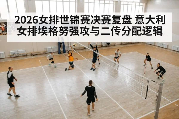 volleyball player spike attack